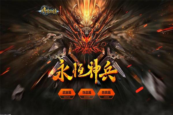新笑傲江湖五仙教职业深度分析